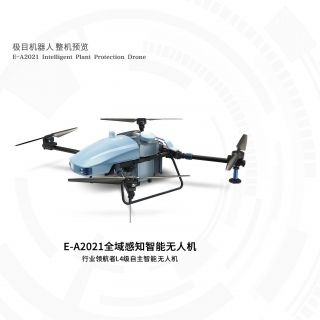 E- A2021植保无人机