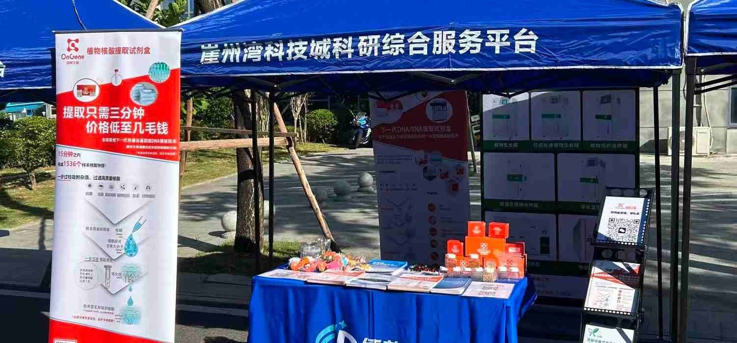深度参与“科创无界·链动未来”三亚站展览，助力科研一线发展